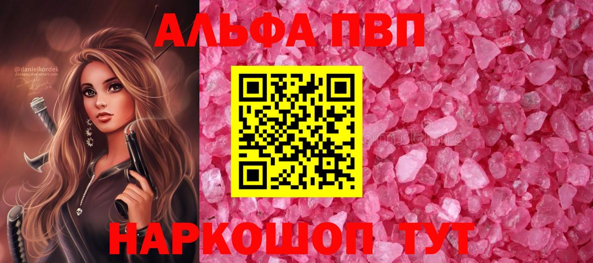 А ПВП Соль Россия