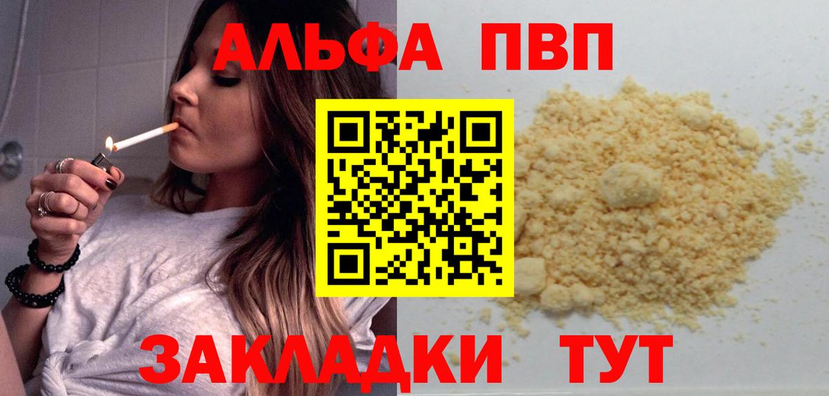 купить наркоту  Alpha PVP  Россия  APVP крисы CK  Вход с VPN  Alpha PVP крисы CK 