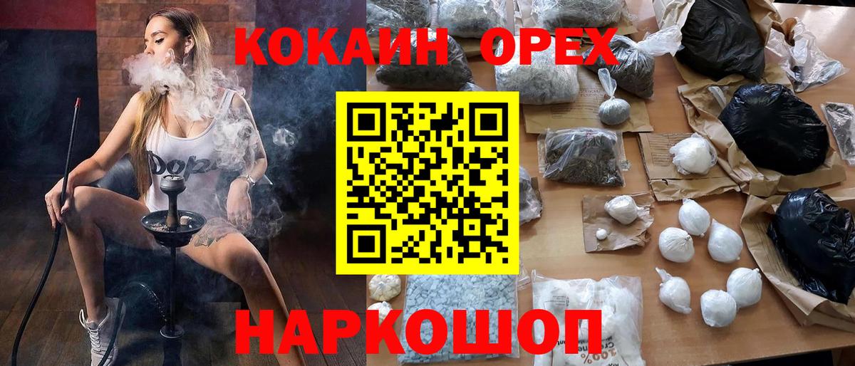 КОКАИН Колумбийский  Cocaine VHQ  Россия  Вход с VPN 