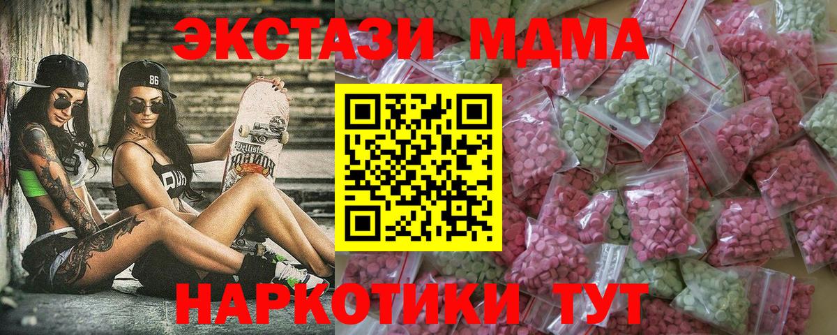Ecstasy 250 мг Россия
