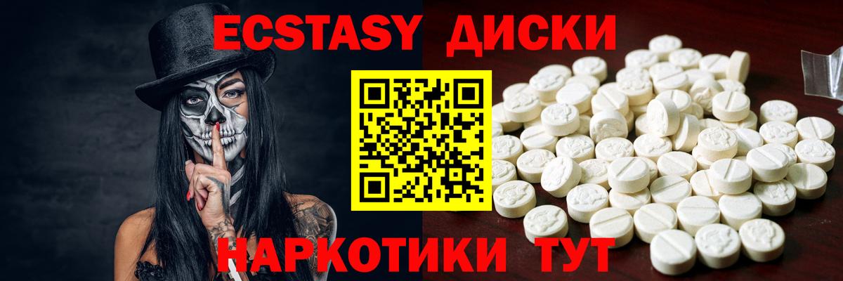 наркота  Вход с VPN  Ecstasy louis Vuitton  Россия  Ecstasy диски  Экстази 