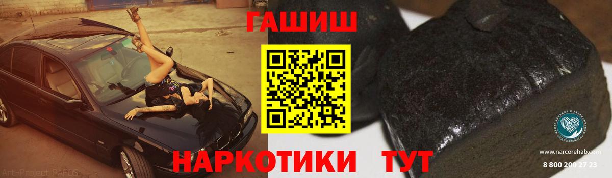 ГАШИШ VHQ  Гашиш Изолятор  Россия  Вход с VPN 