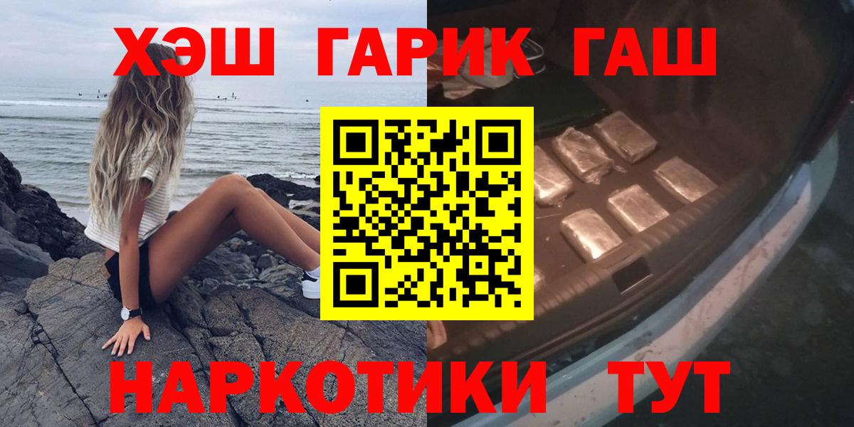 ГАШ гашик Россия