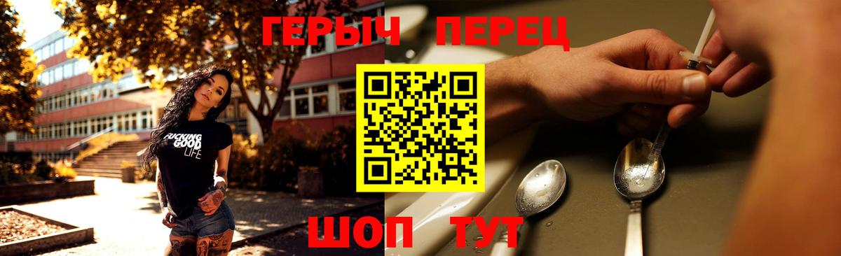 Россия  ГЕРОИН белый  Вход с VPN 