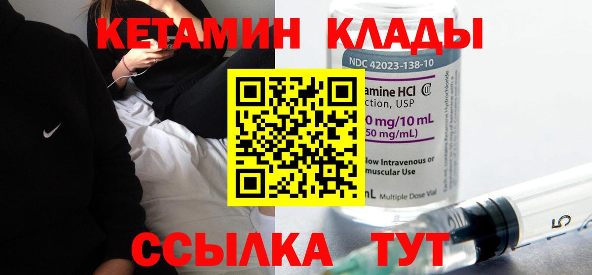 Россия  КЕТАМИН ketamine  Вход с VPN 