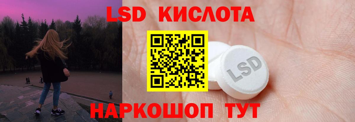 Лсд 25 экстази кислота Россия