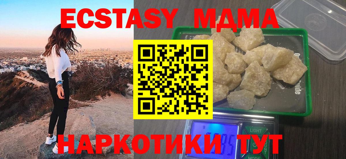 Россия  МДМА Molly  Вход с VPN 