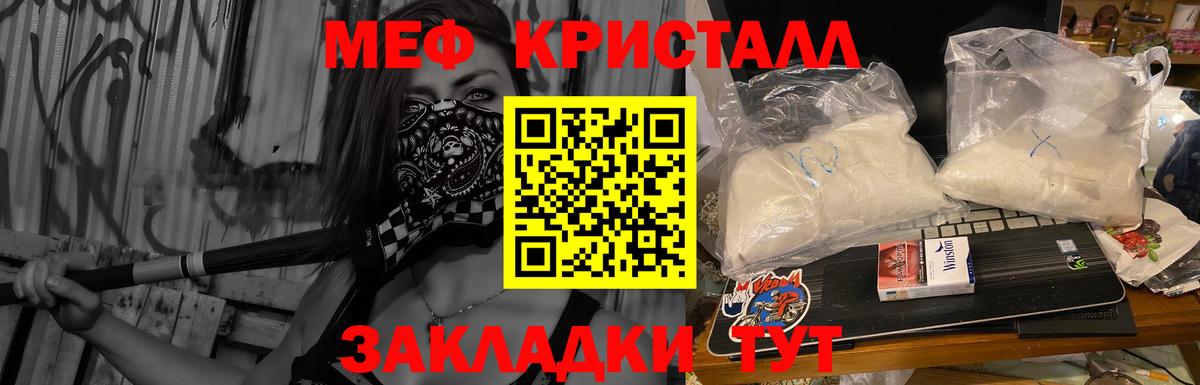 Россия  МЕФ mephedrone  Мефедрон  МЯУ-МЯУ кристаллы  Вход с VPN 
