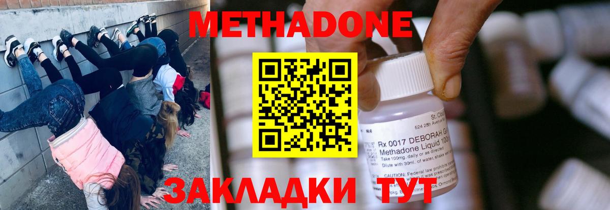 Россия  Метадон мёд  МЕТАДОН methadone  blacksprut рабочий сайт  Вход с VPN 