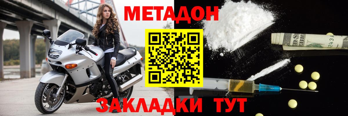 МЕТАДОН белоснежный Россия