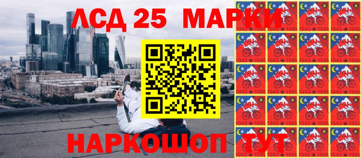 Марки 25I-NBOMe  Вход с VPN  Россия  Марки N-bome 1500мкг 